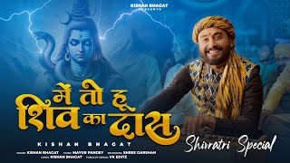 Shivratri Special  Me To Hu Shiv Ka Das  Kishan Bhagat  में तो हू शिव का दास  Mahakal Bhajan [upl. by Letnuhs]