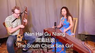 Nan Hai Gu Niang南海姑娘The South China Sea Girl [upl. by Emerej]