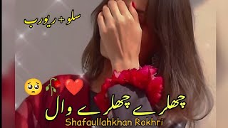 Chalray Chalray Wal  Slowed  Reverb  چھلڑے چھلڑے وال Shafaullah Khan Rokhri [upl. by Atinniuq820]