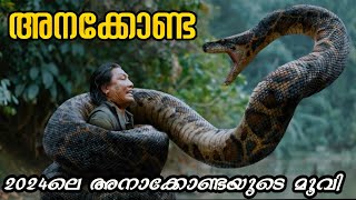 Anaconda 2024 Movie Explained in Malayalam l be variety always [upl. by Minta]