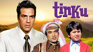 Tinku Full Movie  Rajesh Khanna  Vinod Mehra  Hema Malini  Superhit Hindi Movie [upl. by Alwin419]