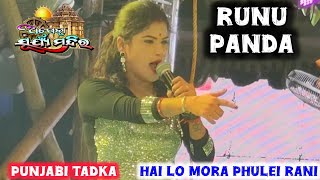 runu panda singer  runu panda jatra song  punjabi tadka song  hailo mora phulei ranijatramelody [upl. by Aihsatan]