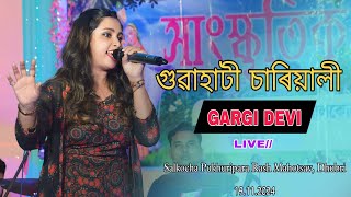 Guwahati Chariwali ll Gargi Devi llSalkocha Pukhuripara Rash Mahotsav l 19112024 l Dhubri [upl. by Esyned]