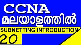 CCNA TRAINING  PART 20  SUBNETTING INTRODUCTION  CCNA NETWORKING CLASS IN MALAYALAM [upl. by Jessa598]