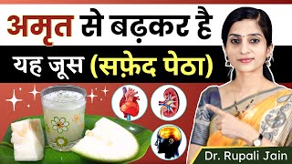 Amazing Health Benefits of Ash Gourd सफ़ेद पेठा BrainHeartKidney की बेस्ट दवा Ash Gourd Juice [upl. by Pierrette43]