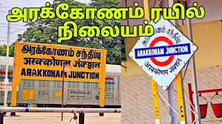 Arakkonam Railway Station  அரக்கோணம் ரயில் நிலையம்  अरक्कोणम रेलवे स्टेशन [upl. by Norha]