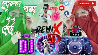 Borka Pora MeyeI🎤Sharif Uddin।বোরকা পরা মেয়ে🎤শরীফ উদ্দিন dj rmix song 😁🙂 [upl. by Ladnek]