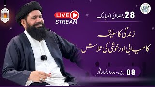 🔴 28th Ramzan 2024 After Fajar Mehfil  08 April 2024  Live  Sheikh ul Wazaif  Tasbeeh Khana [upl. by Newmark74]