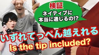 【関ジャニ英語を検証】いずれテッペン越えれる [upl. by Novi]