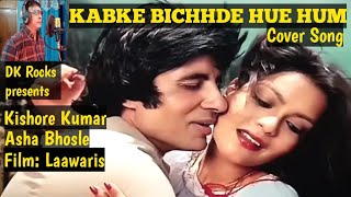 Kabke Bichhde HueKishore KumarAsha BhosleAmitabh BachchanZeenath AmanLaawarisCover By Dilip [upl. by Kerrie]