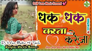 Dj Bhojpuridjsong JhankarBeats Dj Irfan Babu HiTeck ✓✓Malaai Music Jhan Jhan Hard Bass Mix By Dj [upl. by Janus]