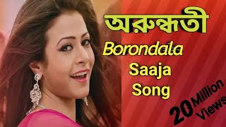 Borondala Saaja  Song  koyel  Arundhati  Indraneil  koel  Rockstar sudip [upl. by Tnafni175]