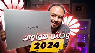 وحش هواوي HUAWEI MateBook D 16 2024 [upl. by Einnoj]