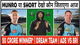 STR vs HEA Dream11 Prediction  Adelaide Strikers vs Brisbane Heat Dream11 Prediction  BBL13 [upl. by Onitsirc501]