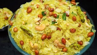 Poha Mixture  అటుకుల మిక్చర్ ని ఇలా చేయండి ఎక్కువ రోజులు క్రిస్పీ గా తినచ్చు  Poha Chivda [upl. by Blancha]