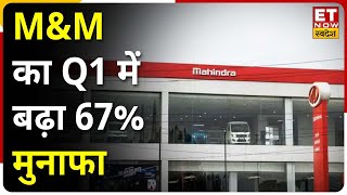 Mahindra amp Mahindra Q1 Results MampM ने जारी किए Q1 Results मुनाफा बढ़कर ₹1430 करोड़  MampM Share [upl. by Taryne415]