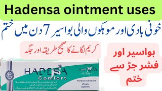 Hadensa cream uses in urdu  Hadensa ointment  hadensa cream for piles and fissure [upl. by Goddart805]