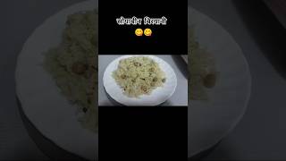 Soyabean biryani recipe😋vegbiryani biryani 👌shorts trendin easybiriyanirecipe🤤 youtubeshorts [upl. by Ahsaet]