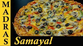 Pizza Recipe in Tamil  Homemade Pizza Recipe  Veg Pizza Recipe  Pizza recipe without Oven [upl. by Jessika]