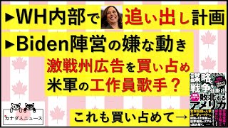 131 史上最大の宣伝広告費あの有名歌手が米軍の心理作戦工作員WH内部事情が暴露された [upl. by Irrot704]