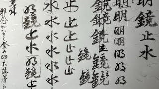 少し上級者向け四文字熟語を更新いたしました♪ [upl. by Virgilia164]