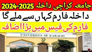 KARACHI UNIVERSITY ADMISSIONS 2024 universityofkarachi karachiuniversity [upl. by Ylhsa86]