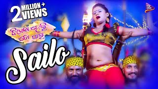 Sailo  Item Song  Official Video Song  Pamela Jain  Diwana Heli To Pain  Odia Movie 2018 [upl. by Parrnell]