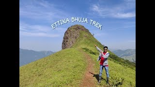 Ettina Bhuja Trek  Mudigere  Sakleshpur  Hanbal  Karnataka tourism  Trekking [upl. by Shaya576]