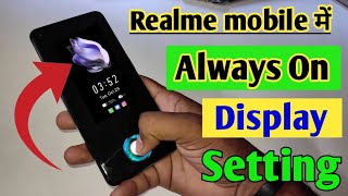 Realme all mobile mein always on display Realme me always on display setting always on display [upl. by Uah392]