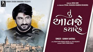 તું આવજે કયારેક  Gaman Santhal  Tu Aavje Kyarek  New Gujarati Sad Song  Audio Jukebox [upl. by Alrzc]