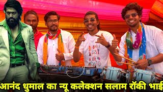 New Collection  salam rocky bhai kgf song । salam rocky bhai dhumal । anand dhumal durg । dj dhumal [upl. by Zurc]