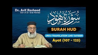 Surah hud Ayat 107  123 Tafseer By Dr Arif Rasheed  Son of Dr Israr Ahmed RA  0909 [upl. by Bussy957]