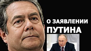 Николай Платошкин о заявлении Владимира Путина на «Валдае» [upl. by Daahsar]