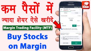 Margin Trading Explained in Hindi  Margin per share kaise kharide  Angel One margin trading MTF [upl. by Eddy]