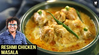 Reshmi Chicken Masala  Malai Chicken Recipe  Chicken Gravy  Chicken Recipe By Chef Varun Inamdar [upl. by Bast]