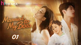 【Multisub】EP01  Married to My Boss  Secretary Conquers Tsundere Boss after Quitting  HiDrama [upl. by Zaid]