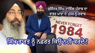 Why should we love India Talking Punjab Episode 21 [upl. by Ruel]