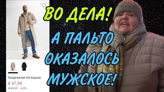 А ПАЛЬТО ОКАЗАЛОСЬ МУЖСКОЕ😆 ЮЛЯ СТАР ОБЗОР [upl. by Lugar497]