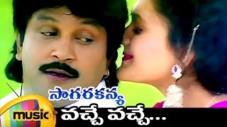 Vache Vache Full Song  Sagara Kanya Telugu Movie  Prabhu  Eva Grover  Ilayaraja  Mango Music [upl. by Giuseppe]