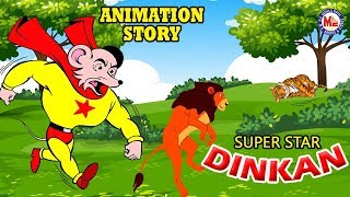 സൂപ്പർ സ്റ്റാർ ഡിങ്കൻ  Dinkan Malayalam Cartoon Dinkan Malayalam [upl. by Killoran]