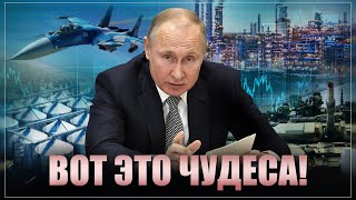 Вот это чудеса Путин возрождает СССР но в другом формате Западу приготовиться [upl. by Sension]