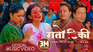 RATO TIKI  Rajesh Hamal Dilip Rayamajhi Nita Keki  Krishna BK Melina Rai Rekha Joshi  Song [upl. by Misty]