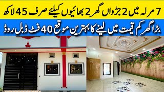 35 marla low price beautiful house for sale in lahore بڑی فیملی والا سستا بڑا گھر cheap price house [upl. by Brittani351]