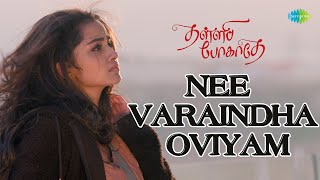 Nee Varaindha Oviyam  Video Song  Thalli Pogathey  Atharvaa  Anupama  Gopi Sundar [upl. by Eadith]