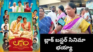 Lagaam Movie Public Talk l Flimy Telugu TV [upl. by Civ179]