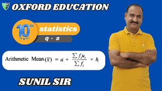 MATHS MEAN Q NO 2 [upl. by Nygem]