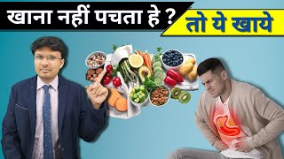 Top Foods for better digestion and best diet tips for indigestion [upl. by Ycniuqal46]