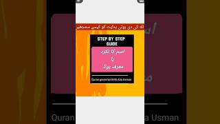 Proper noun hacks how to identify noun معرفہ اسم اسم معرفہ ضمائرquran noun lisanulquran [upl. by Giustina]