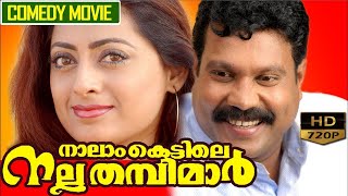 BALOON  Malayalam Full Movie  Mammootty  Mukesh  Sobha  Jagathy  Jalaja others [upl. by Zechariah]