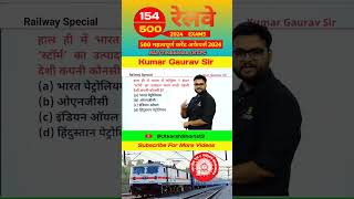 154 Current affairs for Railway exam 2024 shorts rrb rrbntpc rrbalp indianrailways [upl. by Vannie32]